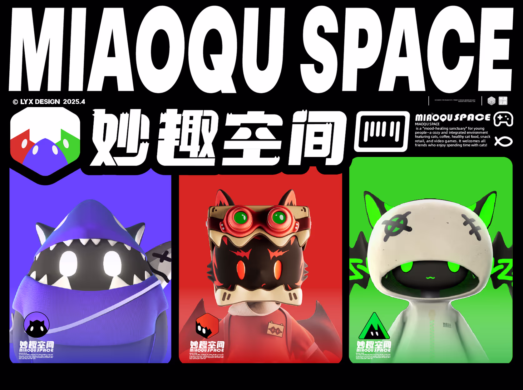 妙趣空间
MIAOQUSPACE